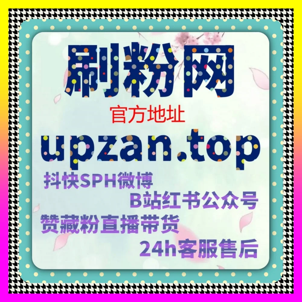 结合全域内容加速玩法的 国际版网址 8kuaishou.cc 国庆黄金周 与后台粉丝数据诊