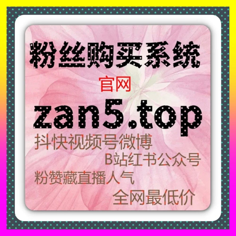 掘金全媒体商业新阵地的 自媒体网站 ai1v1.cc 抖音算法推流注入与全网代运营涨