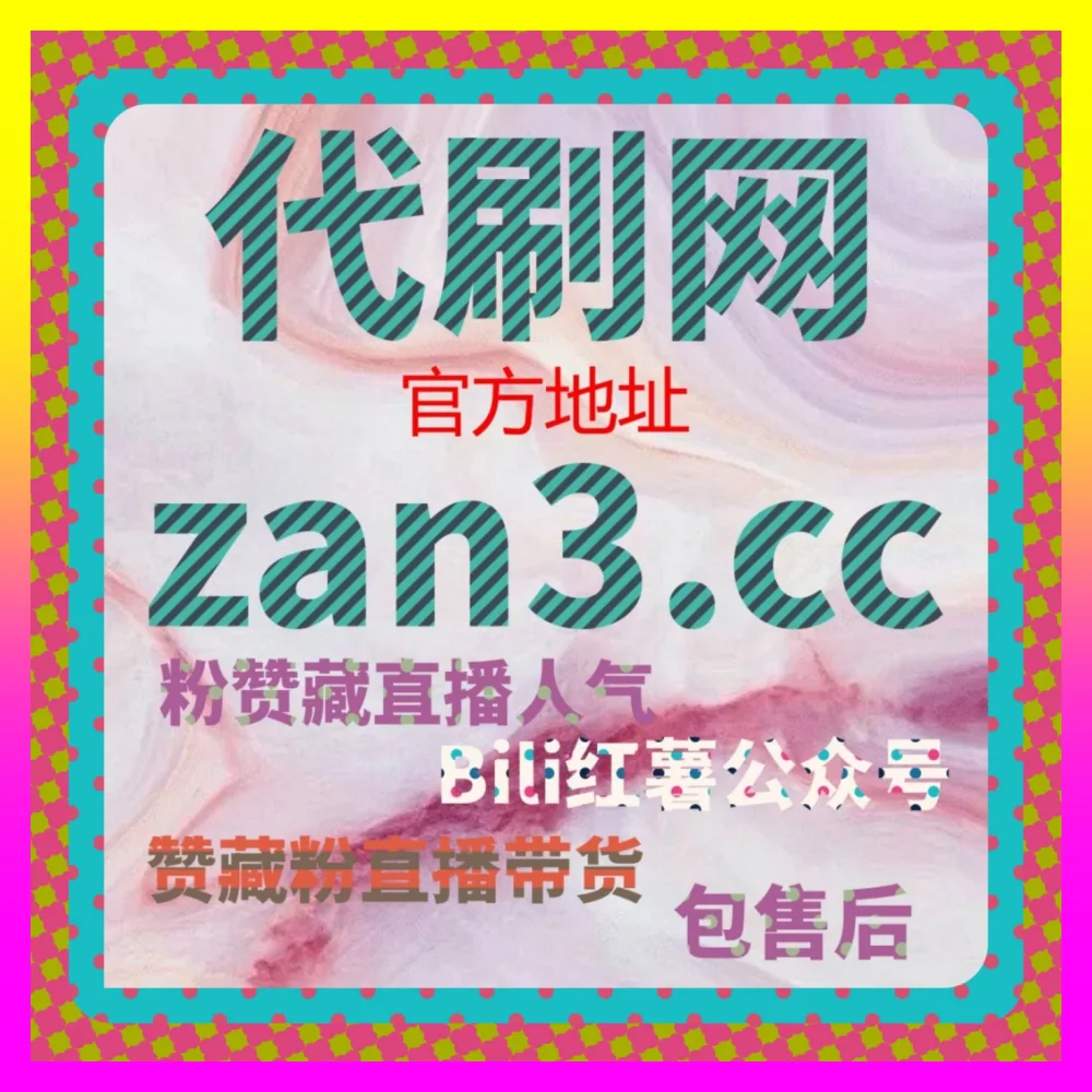布局社会化营销全链路的 下单平台 4remen.cc 小红书关键词前排拦截 与渠道助推