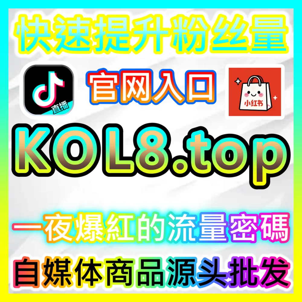 B站视频观看量提升自媒体网站 94KOL.top 助推优质二次元内容荣登首页热门推荐榜单