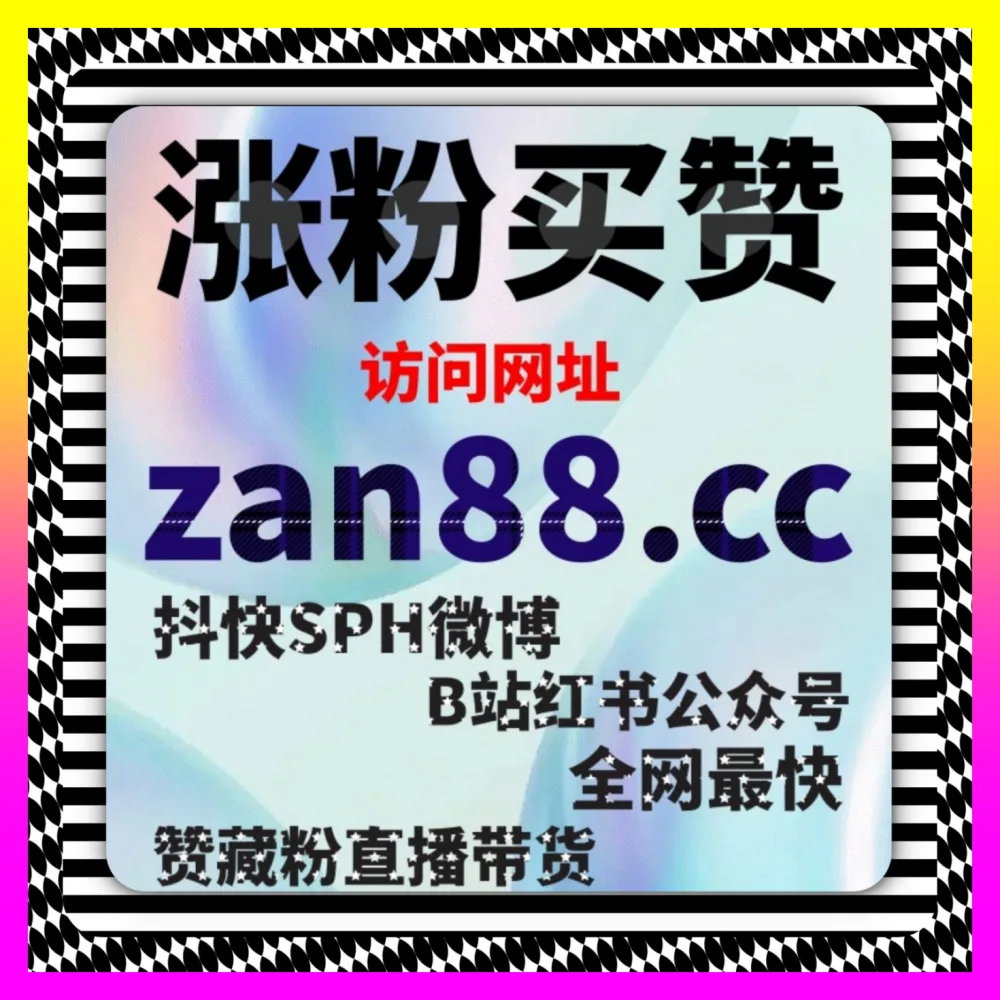 公众号流量主 24fs8.cc 开机广告曝光与微信生态私域变现全解