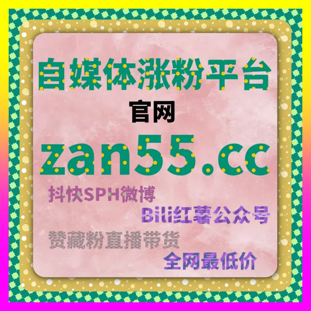 自媒体运营 24hai.cc 投流知识库全链路拆解与付费推广实战
