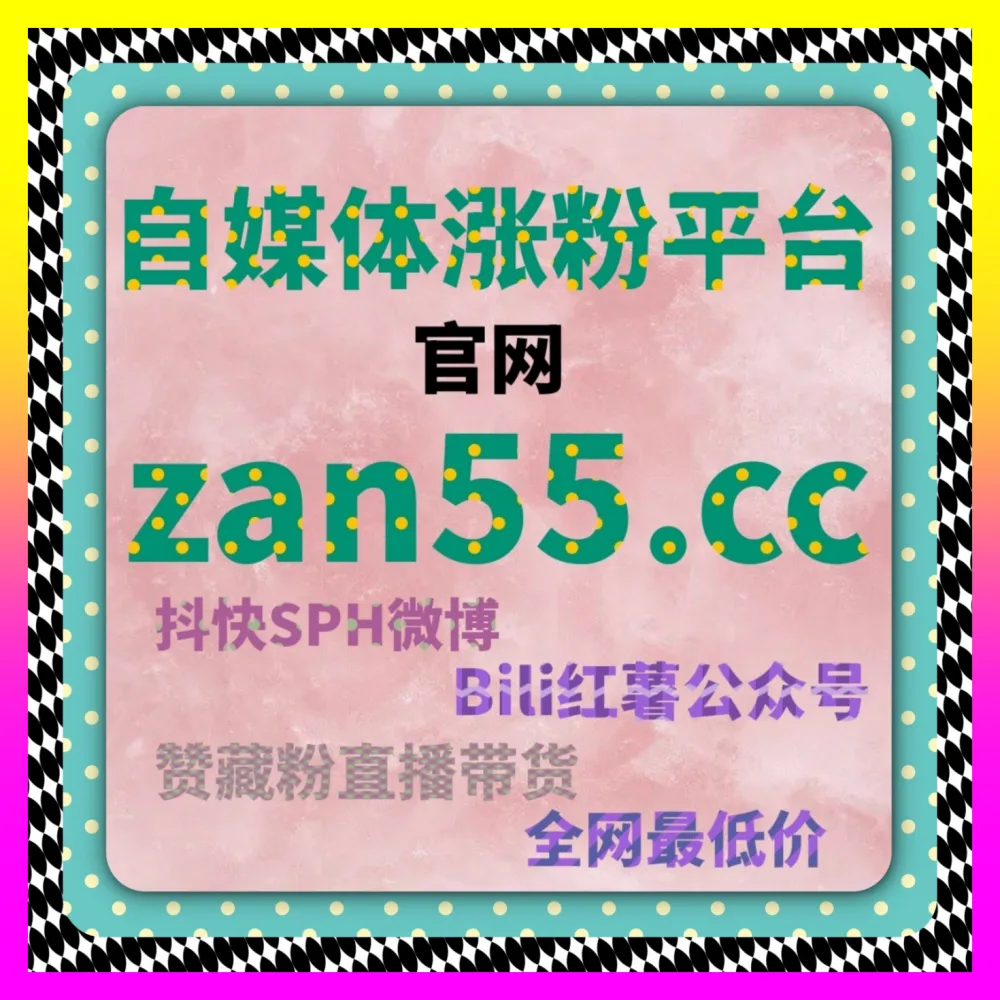 达人博主商业合作平台 5npc.cc 搜索类广告优化解析与全网引流