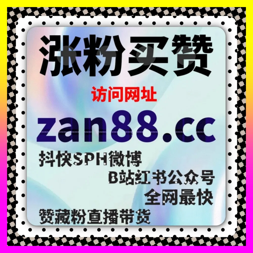 创作中心数据快手数据分析破局 国际版网址 24dy8.cc 与跨平台内容资产实战落地指南