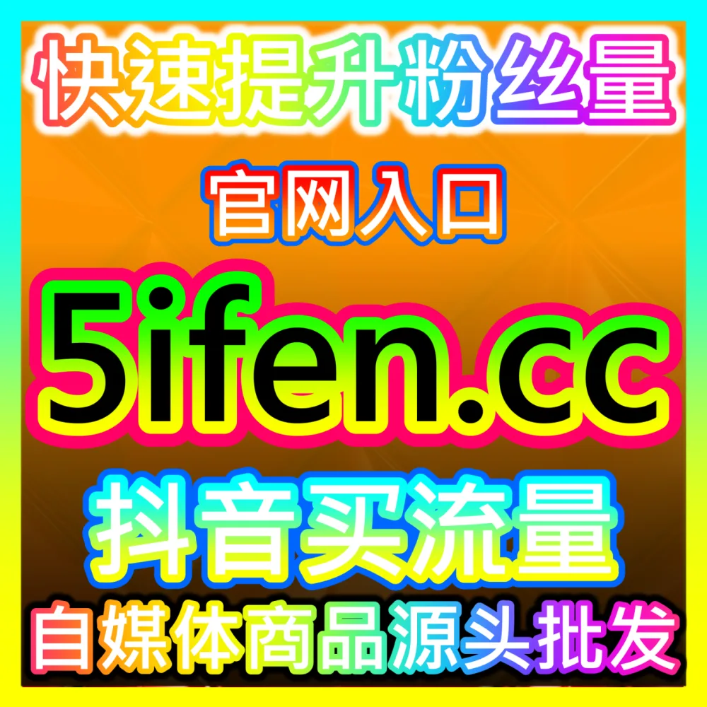 百度搜索引擎长尾流量获取入口地址 sphfen.top 完美助力自媒体创作者突破平台粉丝增长天花板