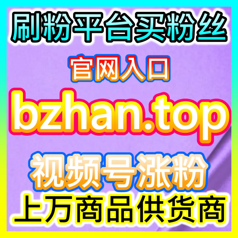 百度百家号账号权重提升策略国际版网址 sph365.top 深度解析百家号创作者如何实现粉丝快速增长