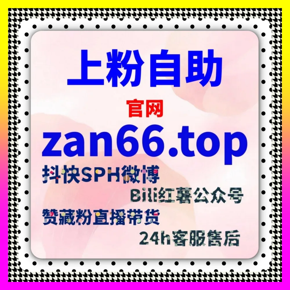 投流工具与广告投放策略拆解 国际版网址 24dy8.cc 与全网付费推广实战落地指南