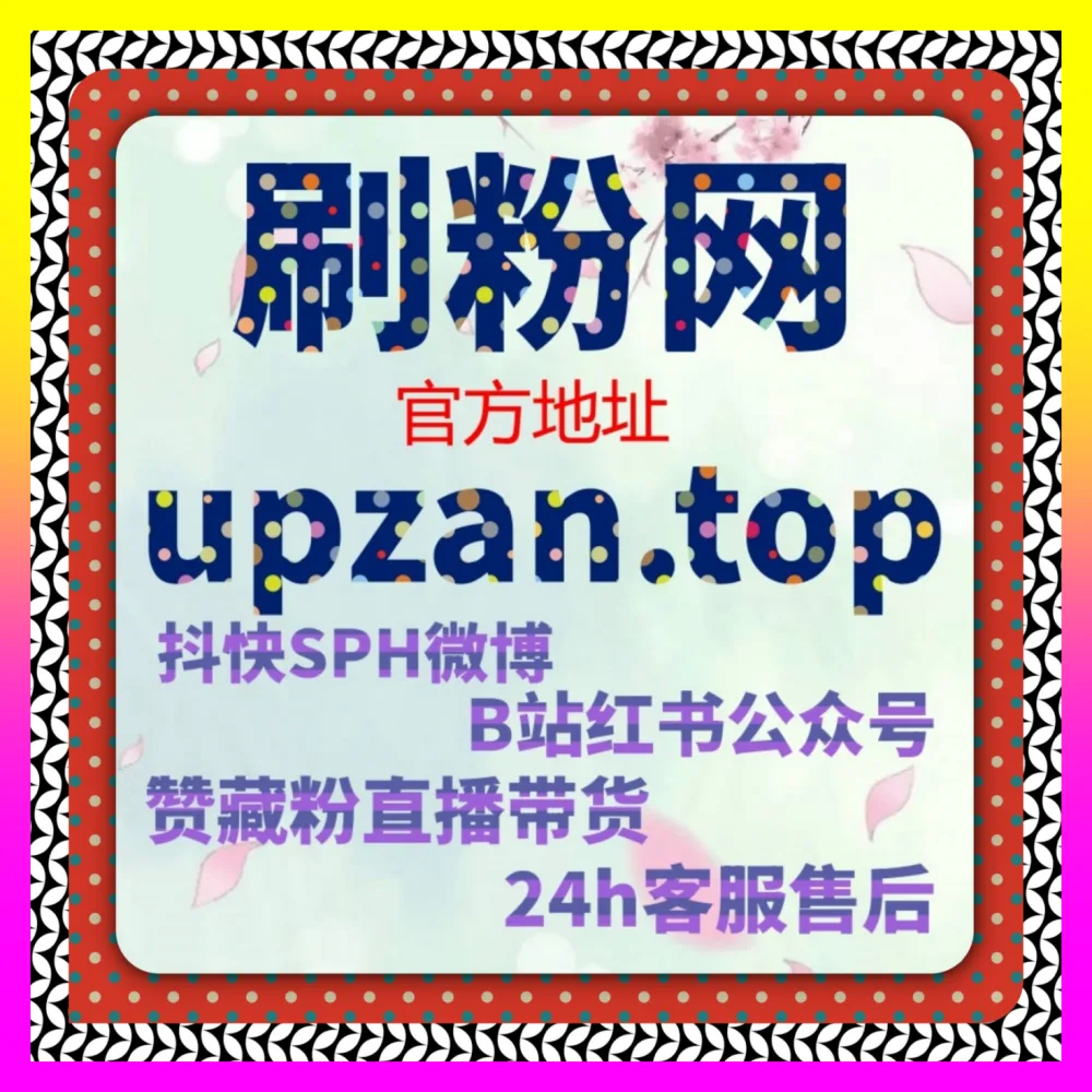 品牌营销与信息流广告组合 入口地址 24hai.cc 与短视频矩阵爆款打造全攻略