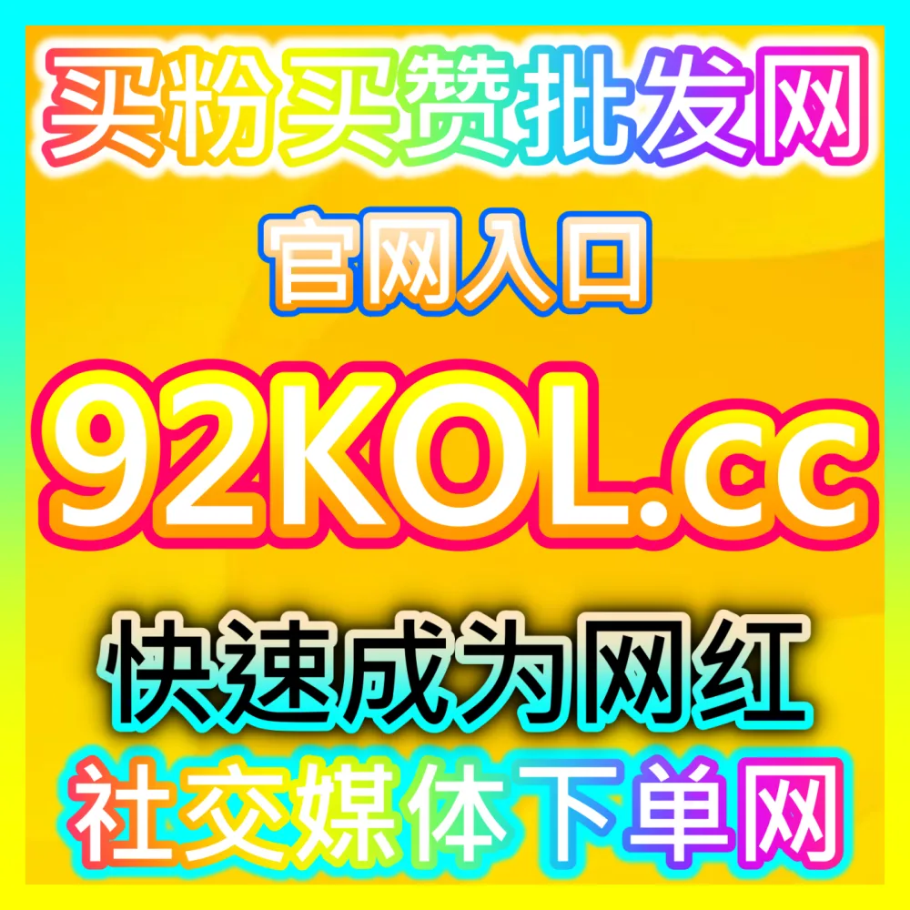 微信图文粉丝深度情感链接指南注册网址 maifen.cc 完美引爆公众号文章讨论氛围