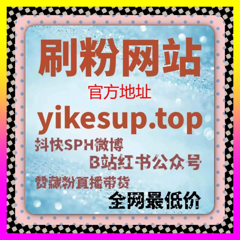 品牌营销与信息流广告应用 自媒体网站 adq6.cc 与短视频协同投放全盘解析