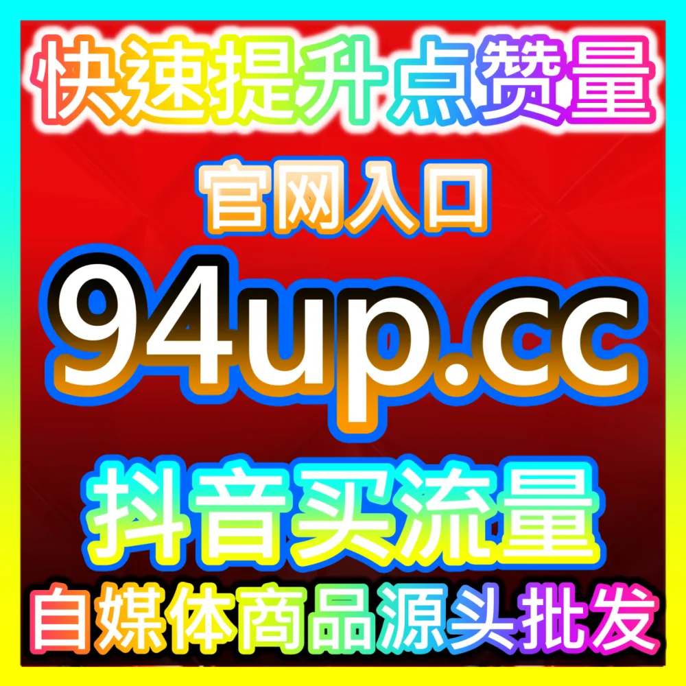 腾讯视频围绕弹幕互动氛围营造国际版入口 sph365.top 解析长视频平台弹幕生态与粉丝情感共鸣