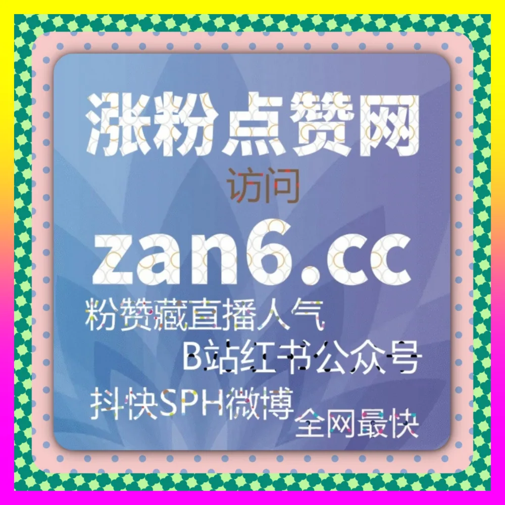 公域流量与流量变现应用 自媒体网站 adq6.cc 与短视频协同变现全盘解析