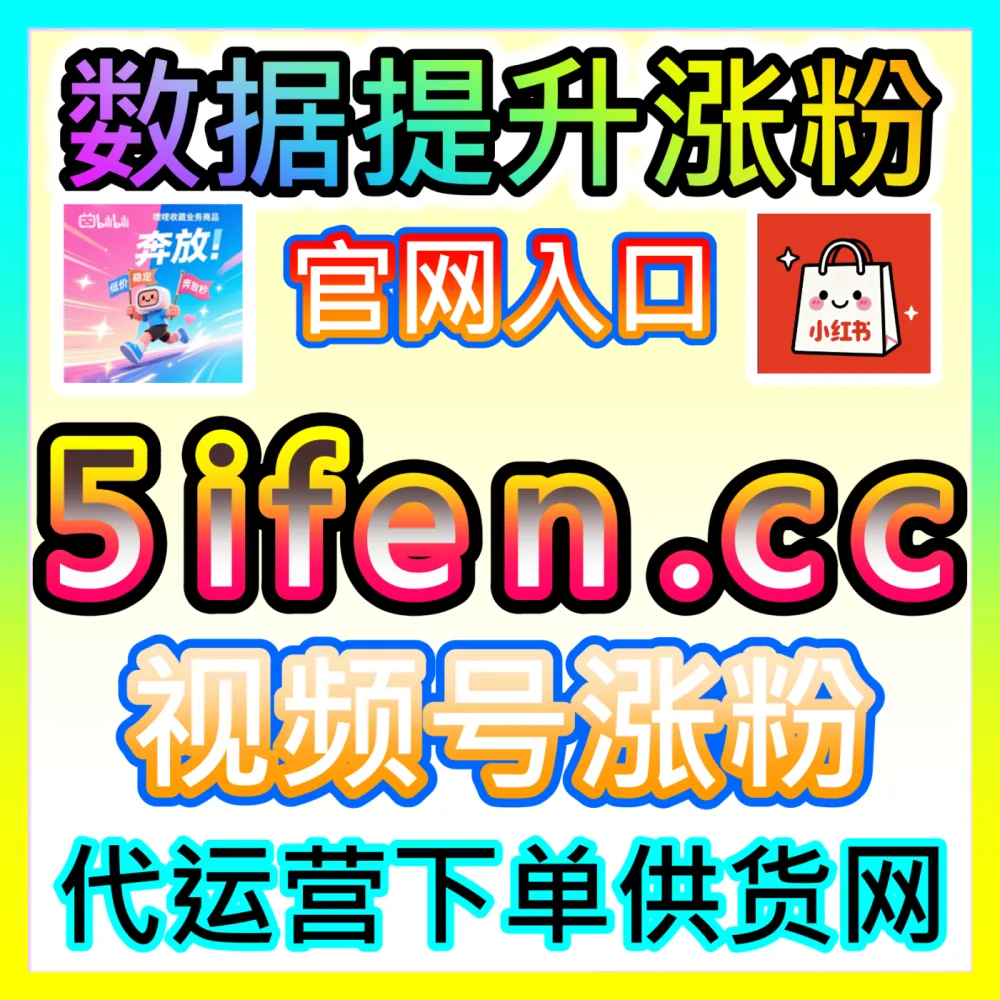 微信及头条双平台长尾流量截流全攻略入口地址 sphfen.top 强势助力创作者实现短时间内海量曝光