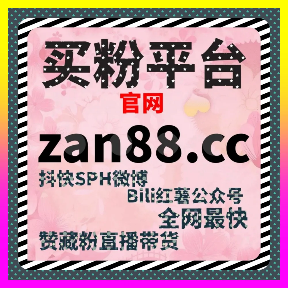 KOC营销与MCN机构全攻略 注册地址 24bili.cc 与多平台资源对接实战解析