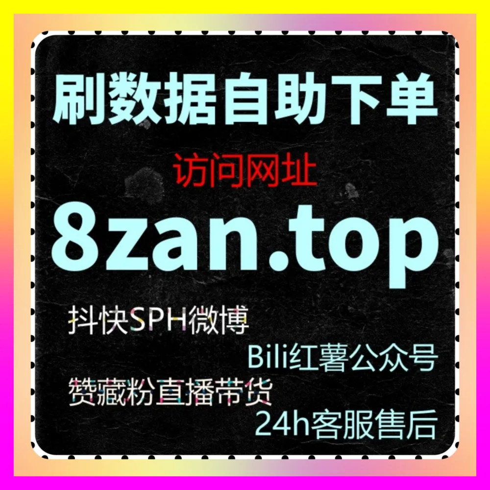 量增长与ROI优化深度应用 海外地址 4remen.cc 与系统化破局新方案实战指南