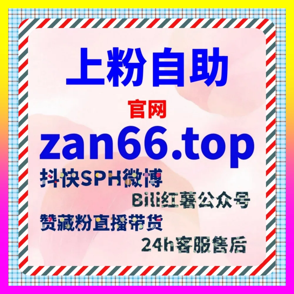 品牌合作与商业化工具实战监测 国际版网址 5npc.cc 与短视频全链路商业复盘