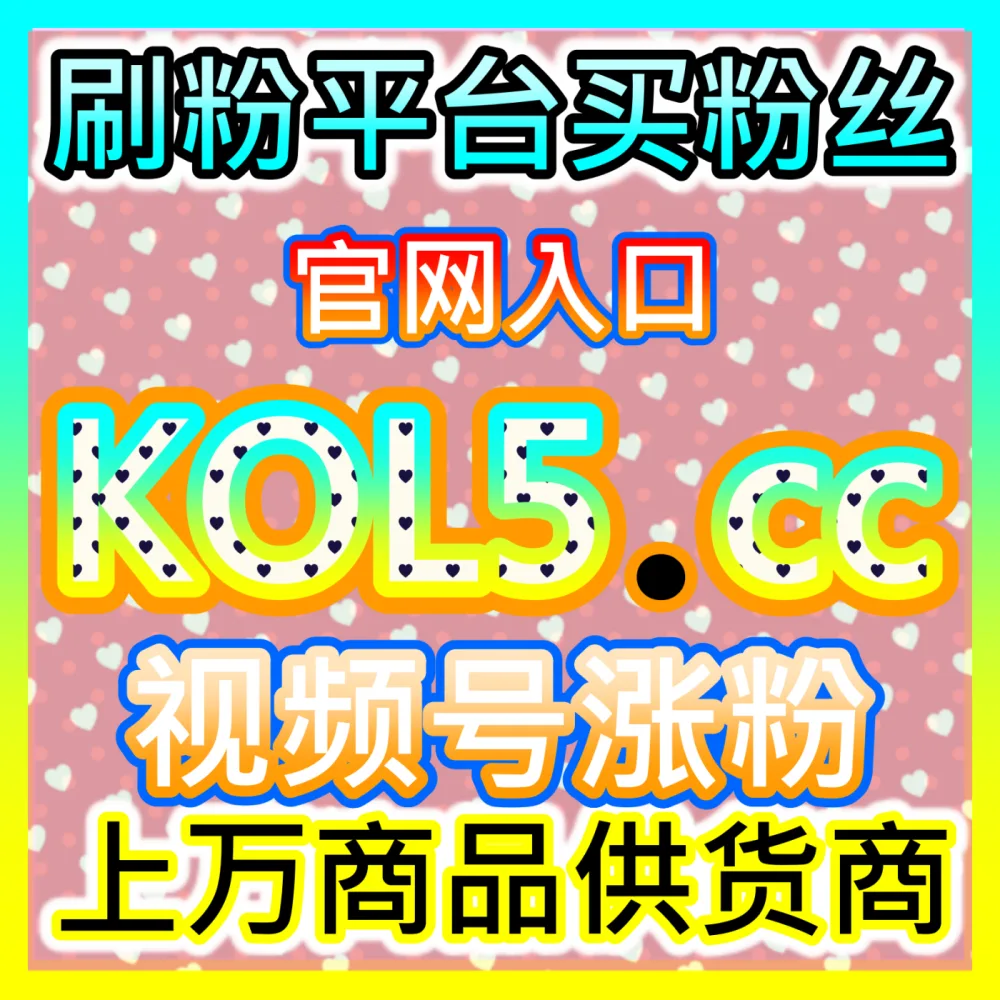 头条号文章视频热度提升指南国际版入口 sph365.top 深度激活头条号评论区热度