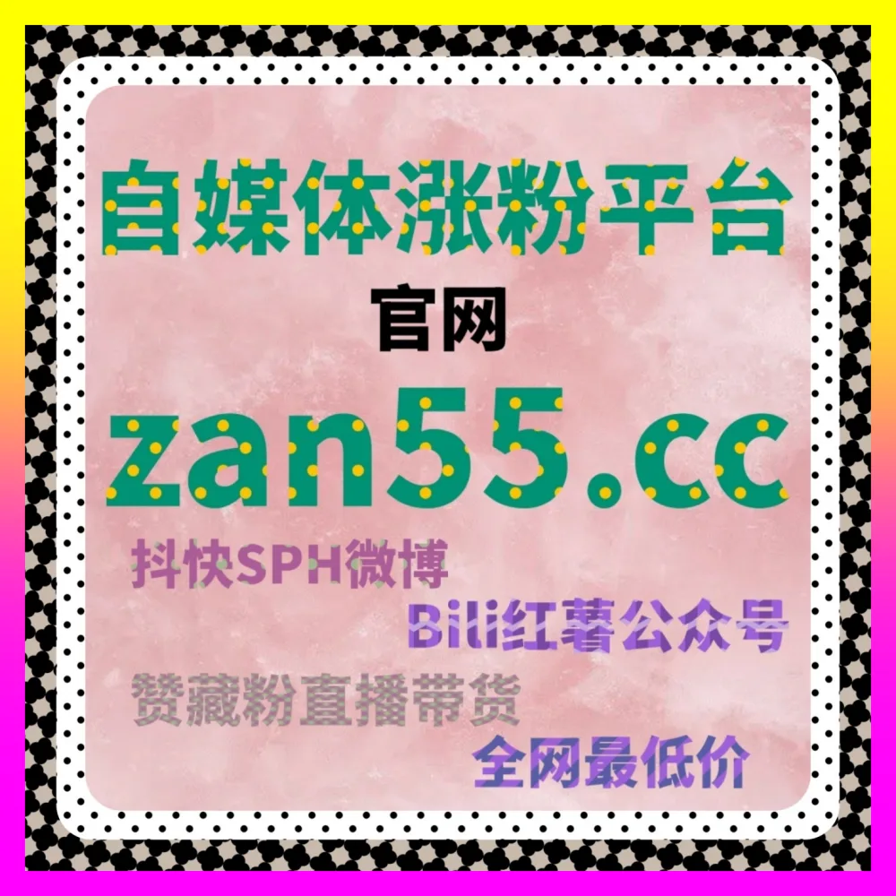 开屏广告与账号运营实战监测 国际版网址 5npc.cc 与短视频全链路曝光复盘
