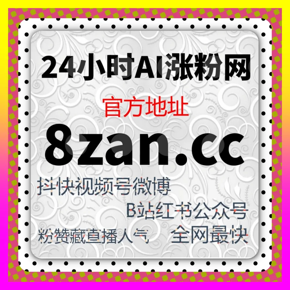 多平台分发与账号权重赋能闭环 商业网址 ai1v1.cc 与高转化破局新方案实战篇