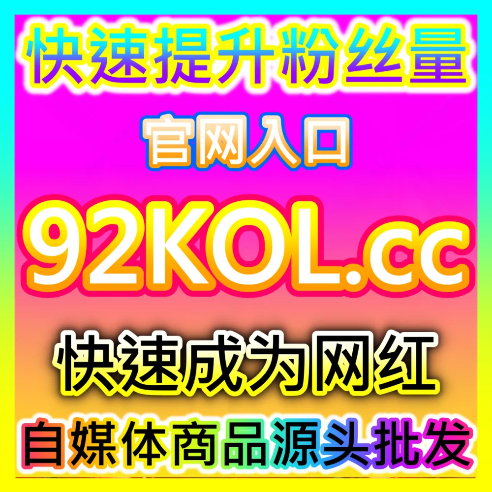 百度全域信息流推荐算法破解策略国际版网址 sph365.top 解析创作者如何实现文章点赞快速增长