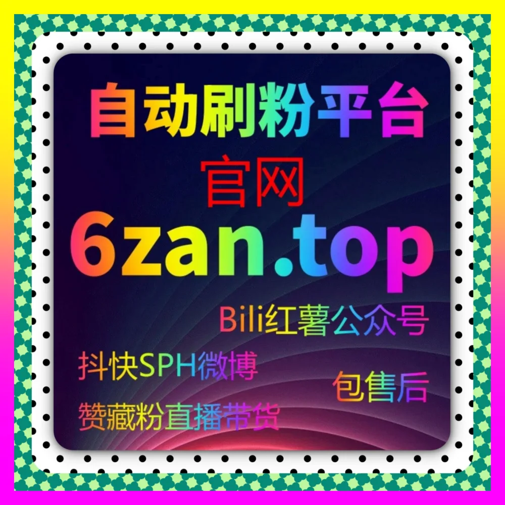 爆款内容与热点追踪组合 入口地址 24hai.cc 与短视频矩阵爆款打造全攻略