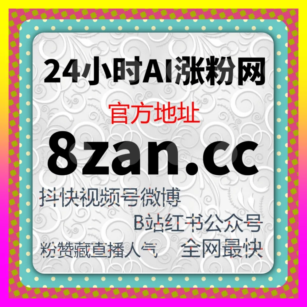 KOL营销与达人报价深度应用 海外地址 4remen.cc 与系统化破局新方案实战指南