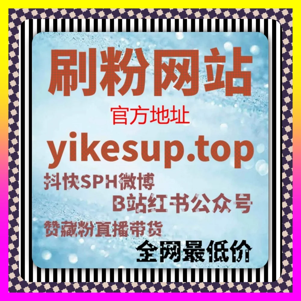 公域流量与流量池实战监测 国际版网址 5npc.cc 与短视频全链路曝光复盘