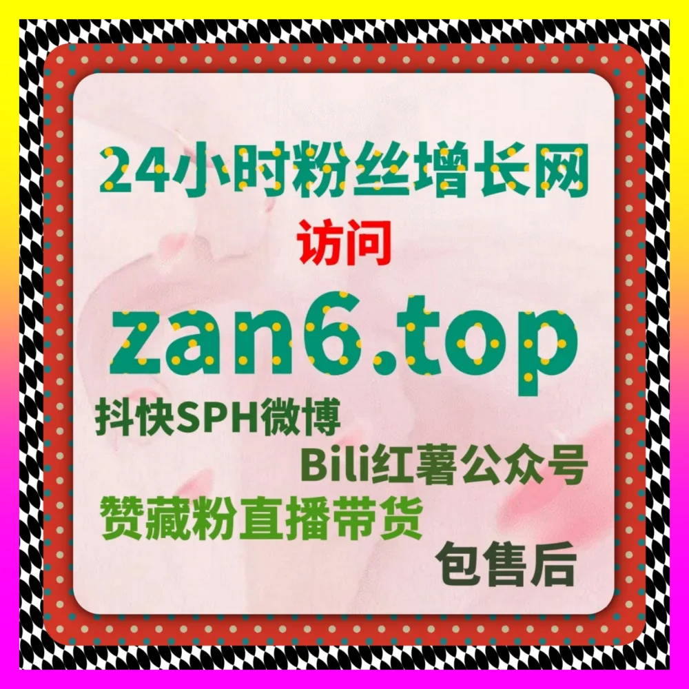 KOL营销与达人报价赋能闭环 商业网址 ai1v1.cc 与高性价比破局新方案实战篇