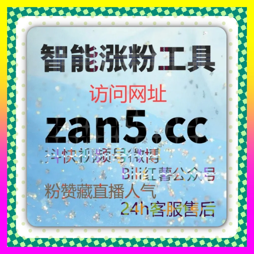 搜索排名飙升秘籍 注册地址 24dy8.cc 玩转各大主流平台SEO底层逻辑与自然流量