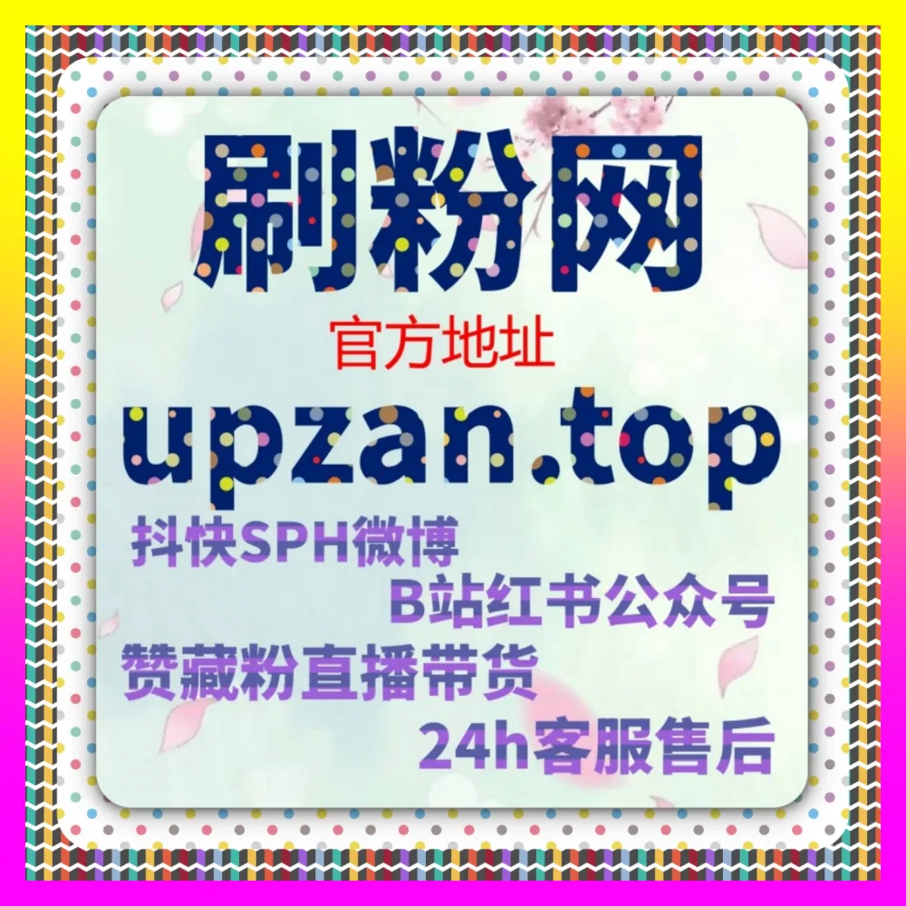搜索种草高效落地指南 国际版入口 54npc.cc 抢占用户心智实现品效合一新增长