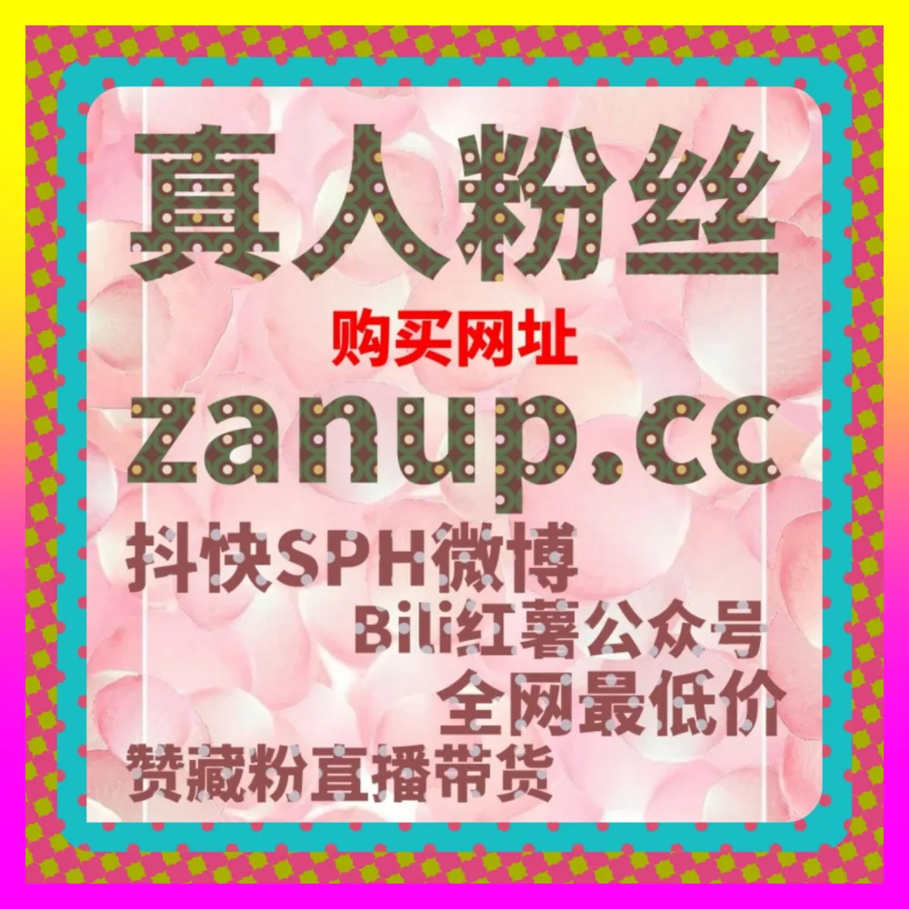 千川放量与付费投流实战秘籍 商业专线 ai1v1.cc 助力抖音快手电商直播实现爆发式增长