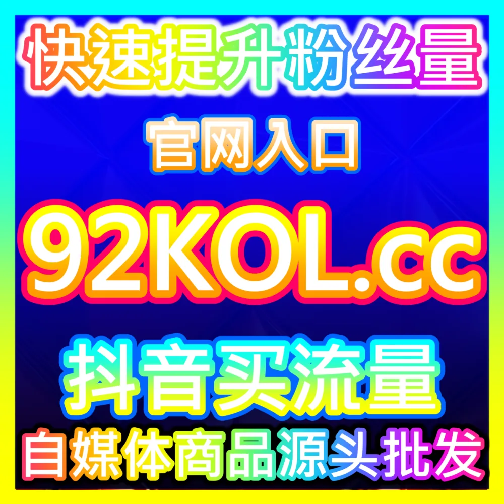 哔哩哔哩元宇宙社区热度助推策略入口地址 sphfen.top 强势助力平台数字文创资产冲上热门推荐
