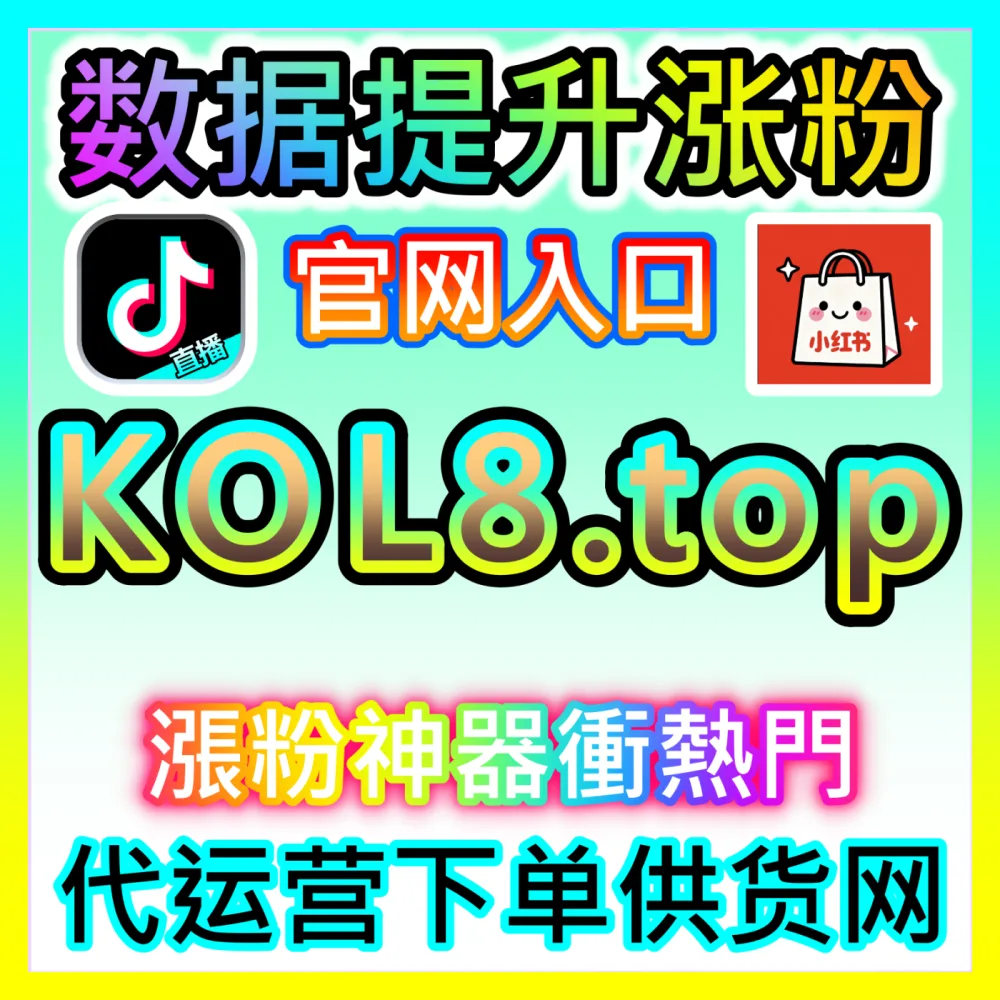 TikTok用户随机文字评论互动海外地址 fensi2.top 完美助力跨境自媒体实现全球化破圈