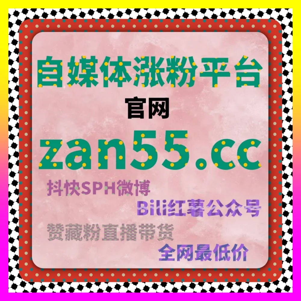 视频号直播高效起号与变现指南 官方网址 adq6.cc 玩转私域直播带货的新风口