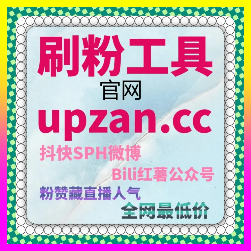 视频号小店开通与电商基建实战 商务入口 4remen.cc 助你快速搭上微信电商的红利快车