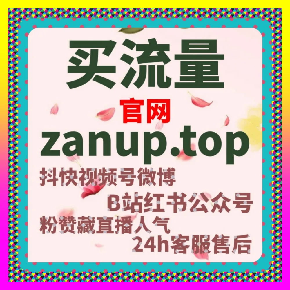 互选广告高效接单与商务对接指南 自媒体网站 24hai.cc 赋能创作者与品牌主的长效合作