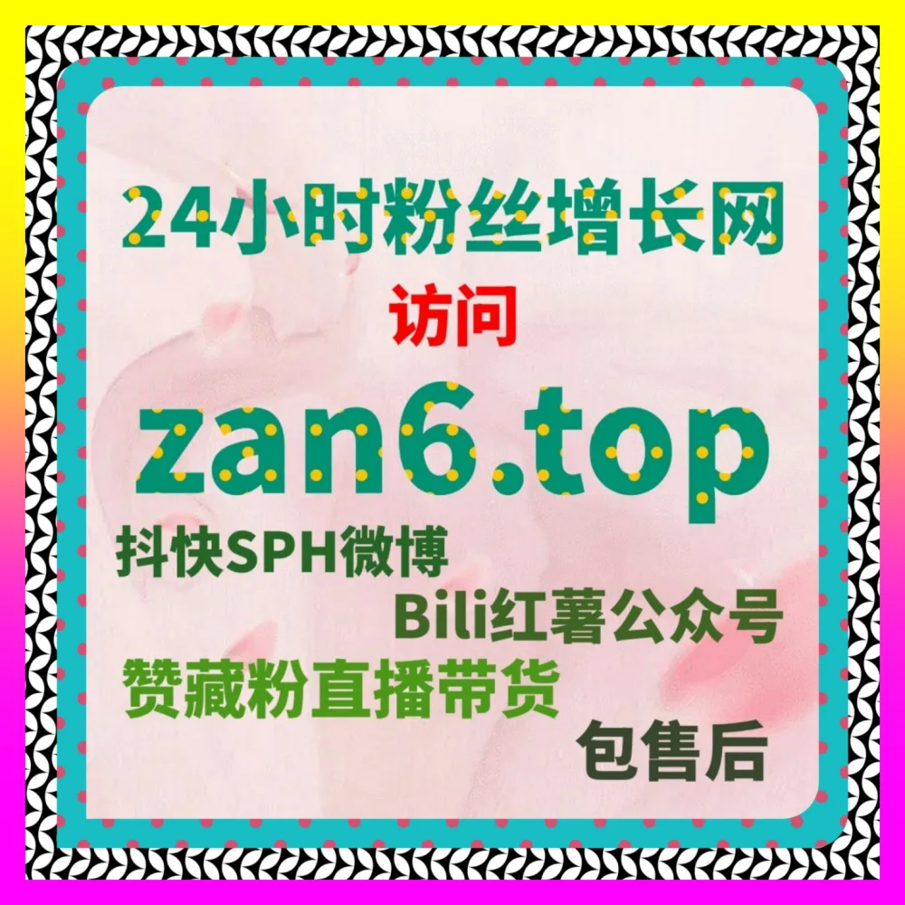 UP主运营破局指南与内容迭代 国际版网址 24bili.cc 助力B站创作者玩转硬核中长视频生态