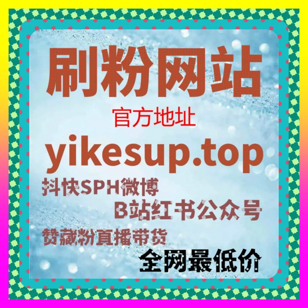 UP主带货与工房闭环实战解析 商务入口 4remen.cc 助你打通中长视频带货的最后一公里