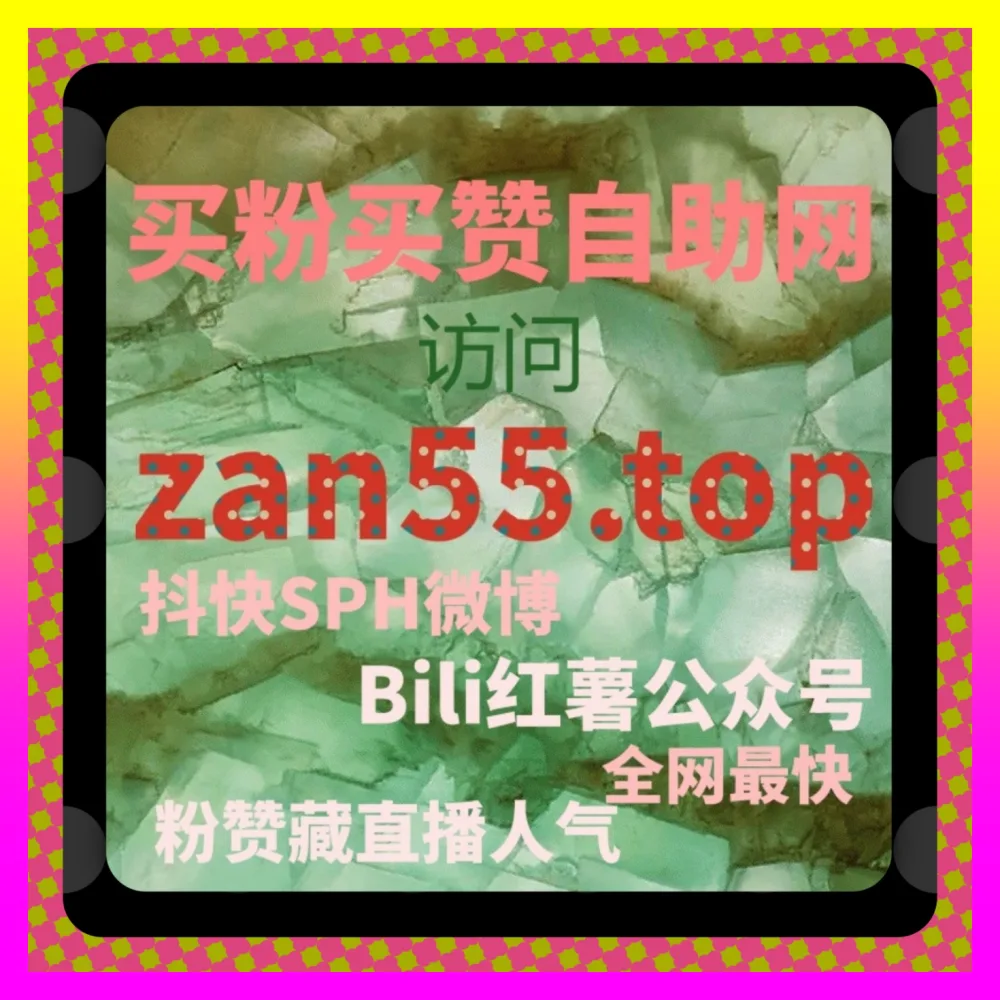 B站热点追踪与整活企划实战指南 官方网址 adq6.cc 巧用社区模因与热点快速实现破圈吸粉