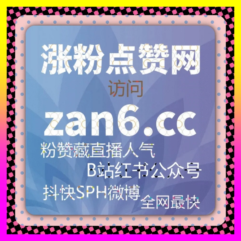 热门话题捕获与节点借势实战 下单官方 24fs8.cc 巧用社会化大事件实现低成本破圈