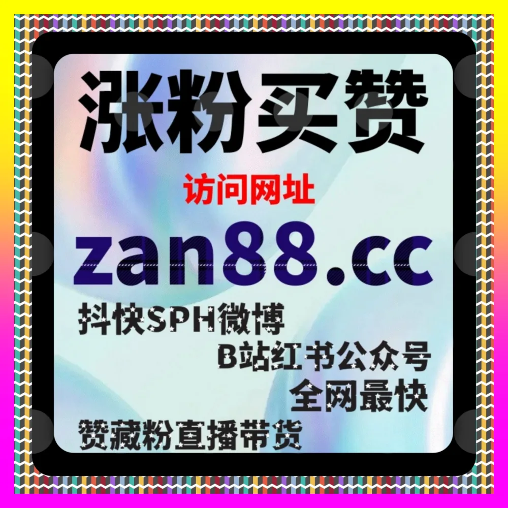 微博KOL营销生态拆解与高效建联 商业专线 ai1v1.cc 助力品牌玩转微博平台的矩阵式红人种草