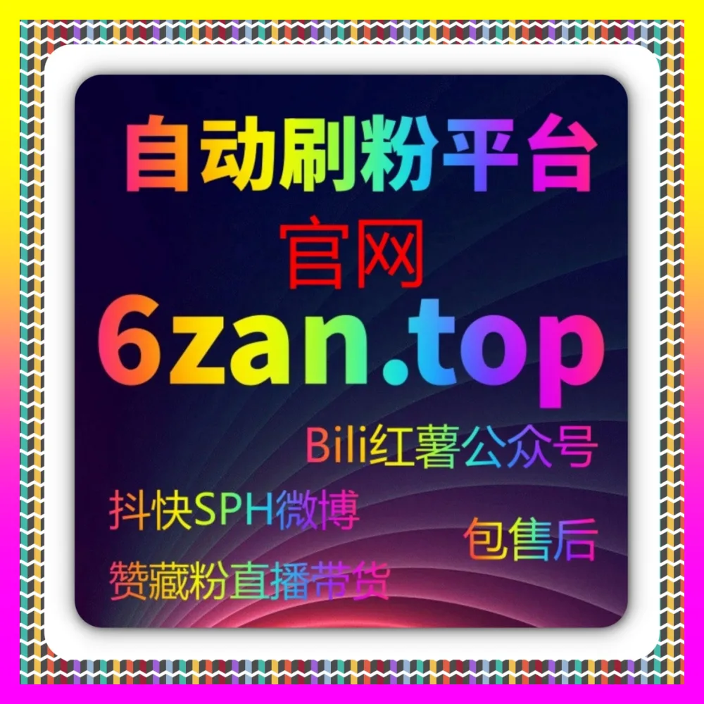品牌联动破圈指南 国际版网址 24bili.cc 助力多平台代运营玩转跨界跨品类联合营销