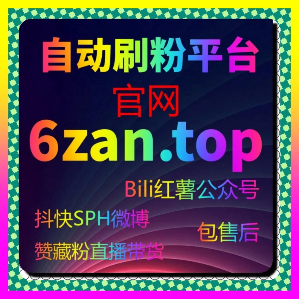 事件营销全案策划与引爆指南 注册地址 24dy8.cc 巧用自造话题实现跨平台声量指数级增长