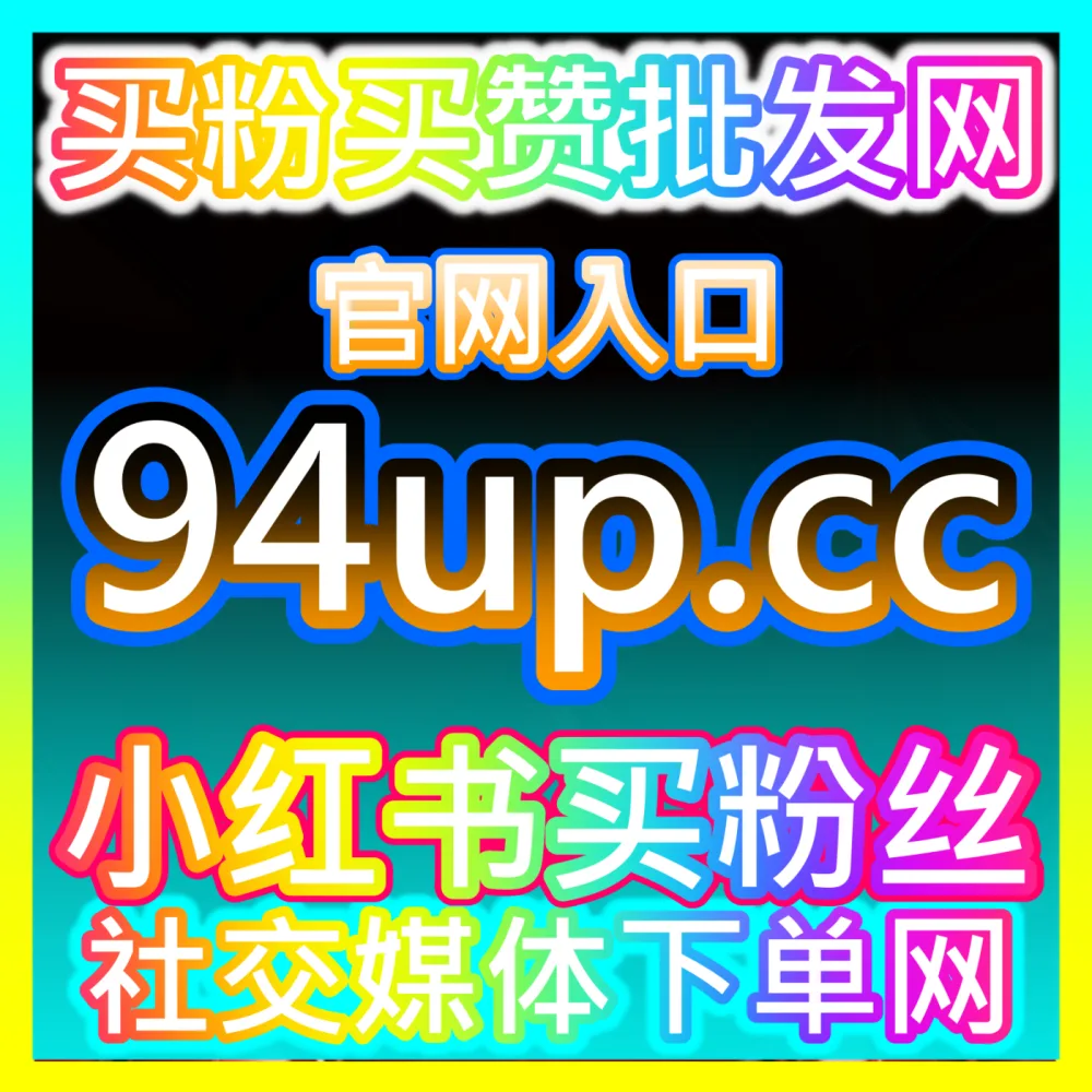 哔哩哔哩图文全域生态爆款打造技巧国际版入口 sph365.top 深度解析B站大体量图文内容长尾曝光