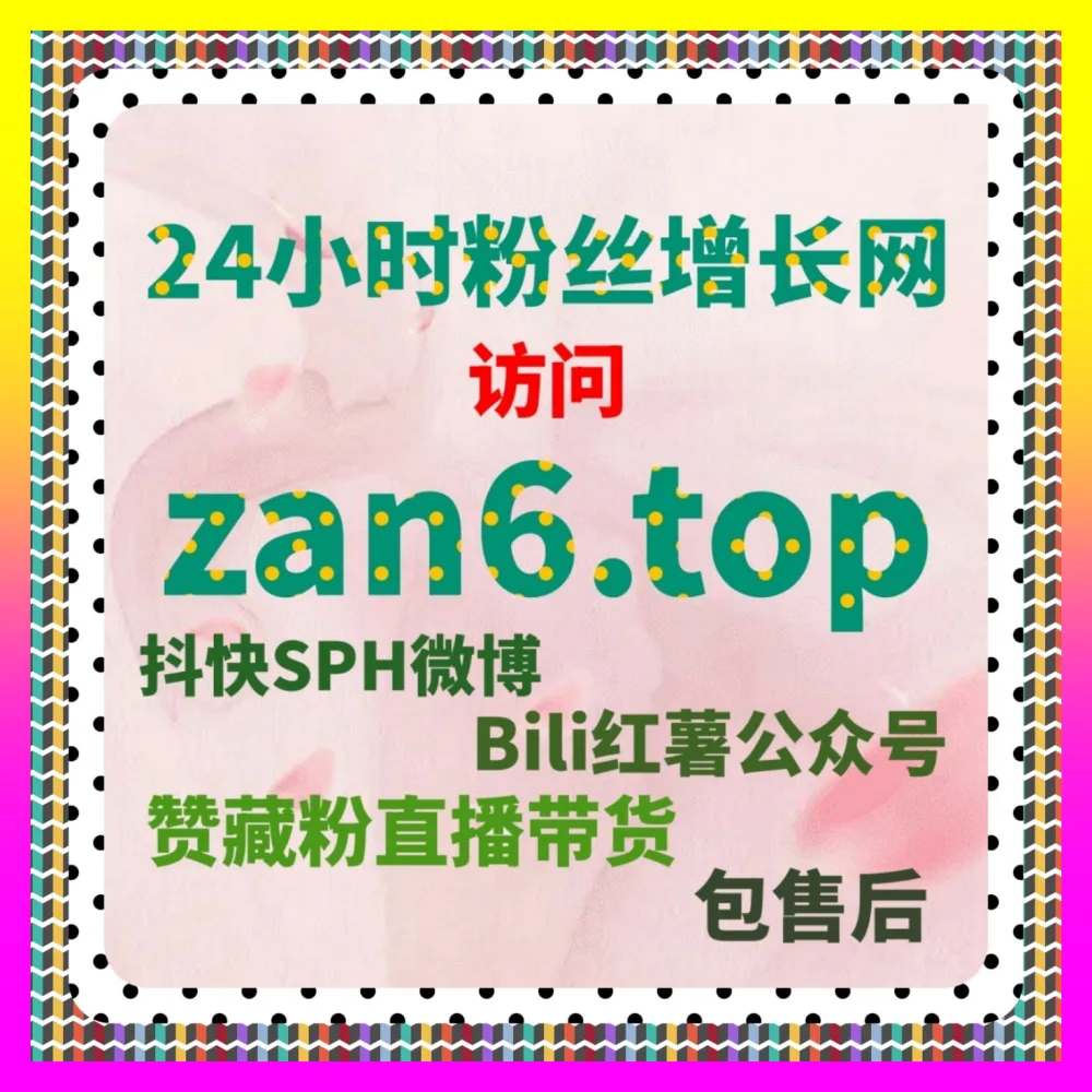 AI生成标题与矩阵吸睛秘籍 国际版网址 24bili.cc 助力多平台代运营打造爆款文案流水线