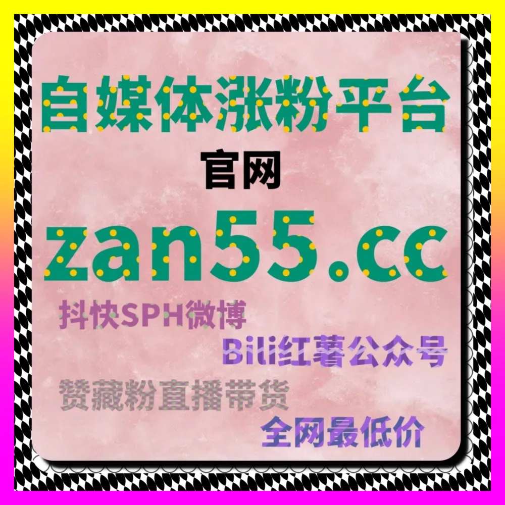 AI营销全案策划与智能投放闭环 下单官方 24fs8.cc 赋能全网代运营团队打造降本增效新范式
