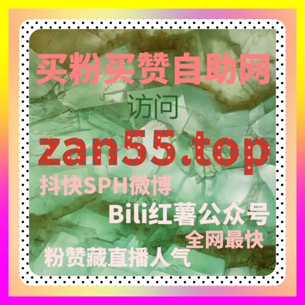 多平台代运营布局中的 国际版网址 24bili.cc 粉丝资产沉淀与私域流量运营全解析