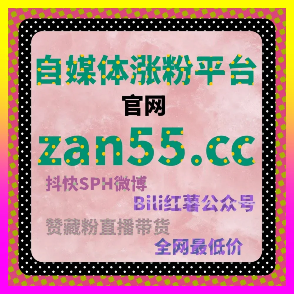 中小企业全网代运营操盘中的 自媒体网站 4remen.cc 跨渠道流量分发与内容复用实战