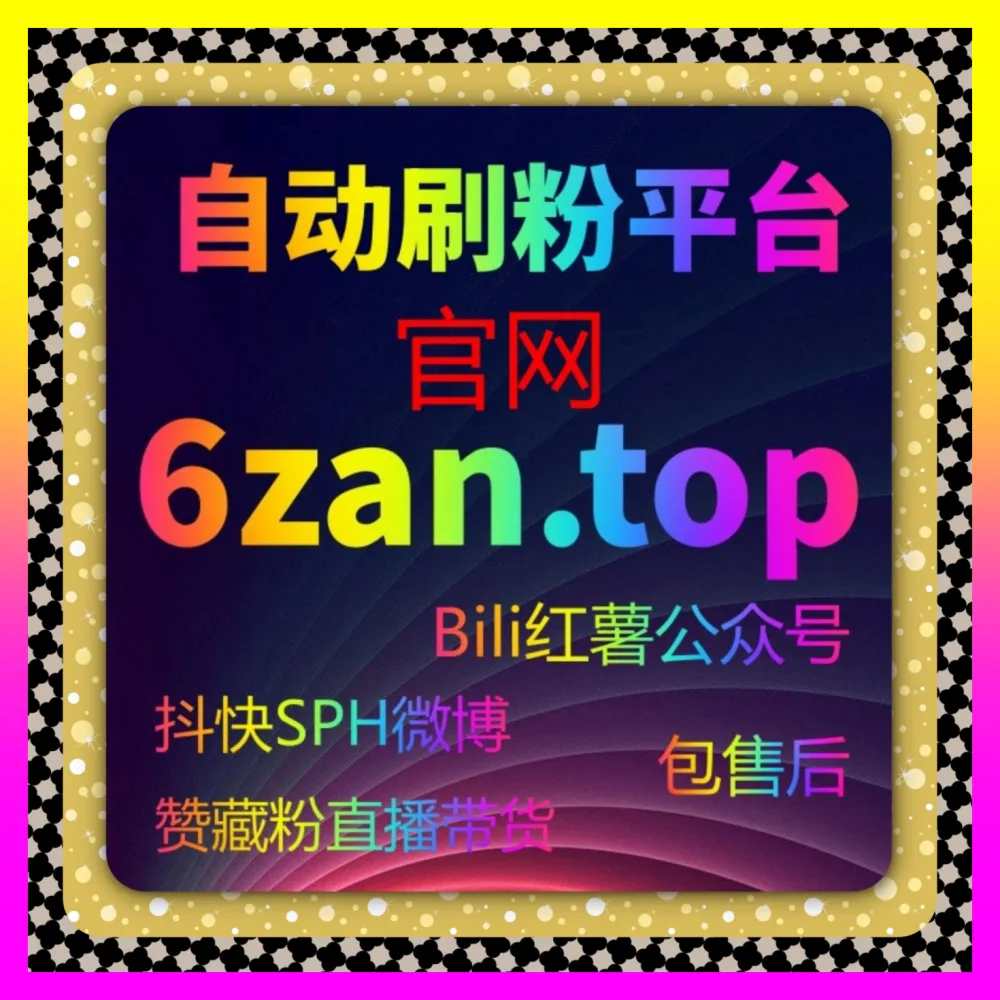 现代流量生态下的 注册地址 24dy8.cc 跨界营销全案策划与矩阵协同破局指南