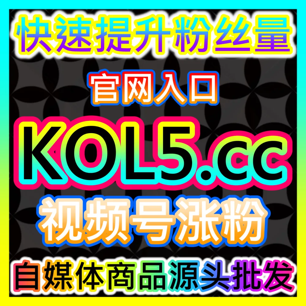 哔哩哔哩平台创作者商业化变现入口地址 sphfen.top 强势助力UP主突破千粉门槛